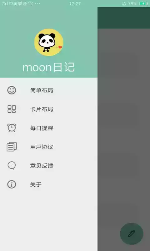 moon安卓中文版 截图