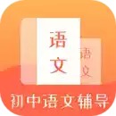 重庆初中语文辅导