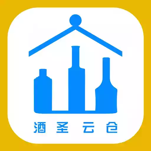 酒圣云仓app 4.20