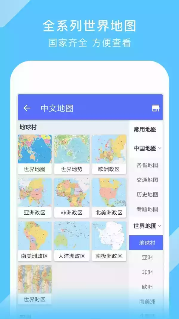 中国地图电子高清版大图 截图