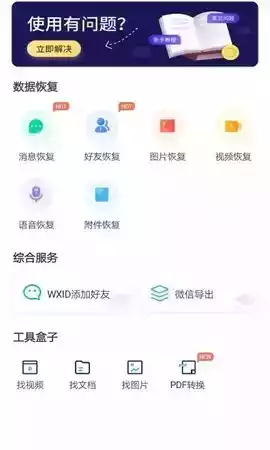 卓大师app官方 截图