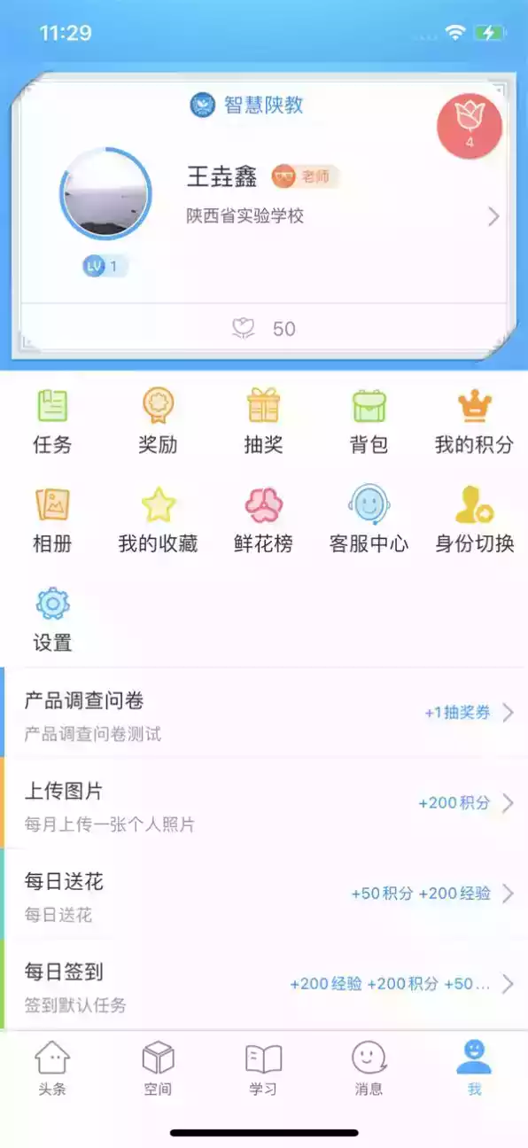 辽宁和教育app家长版官方 截图
