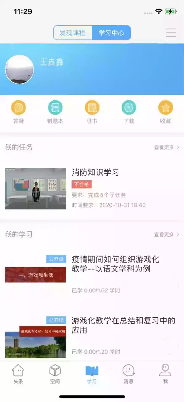 辽宁和教育app家长版官方 截图