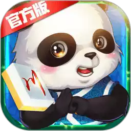 熊猫四川麻将官方版 6.9