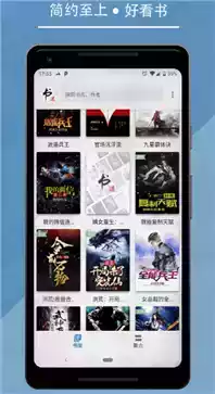 书迷小说app官网 截图