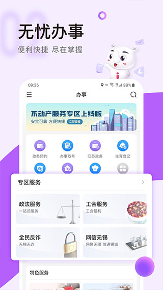 灵锡app官方2022年最新版 截图
