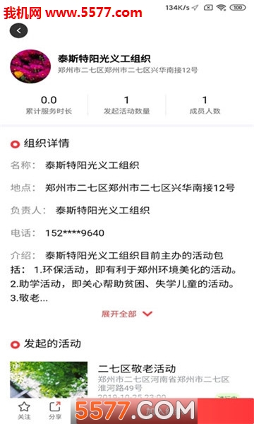 志愿河南官方登录平台 截图