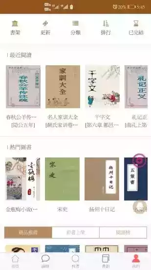 华韵国学网app 截图