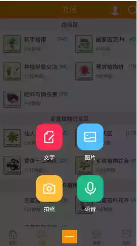 踏花行论坛app官方 截图