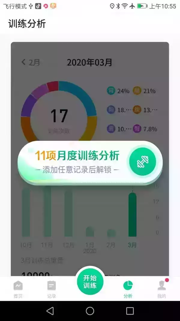 北京健康宝app 苹果版 截图