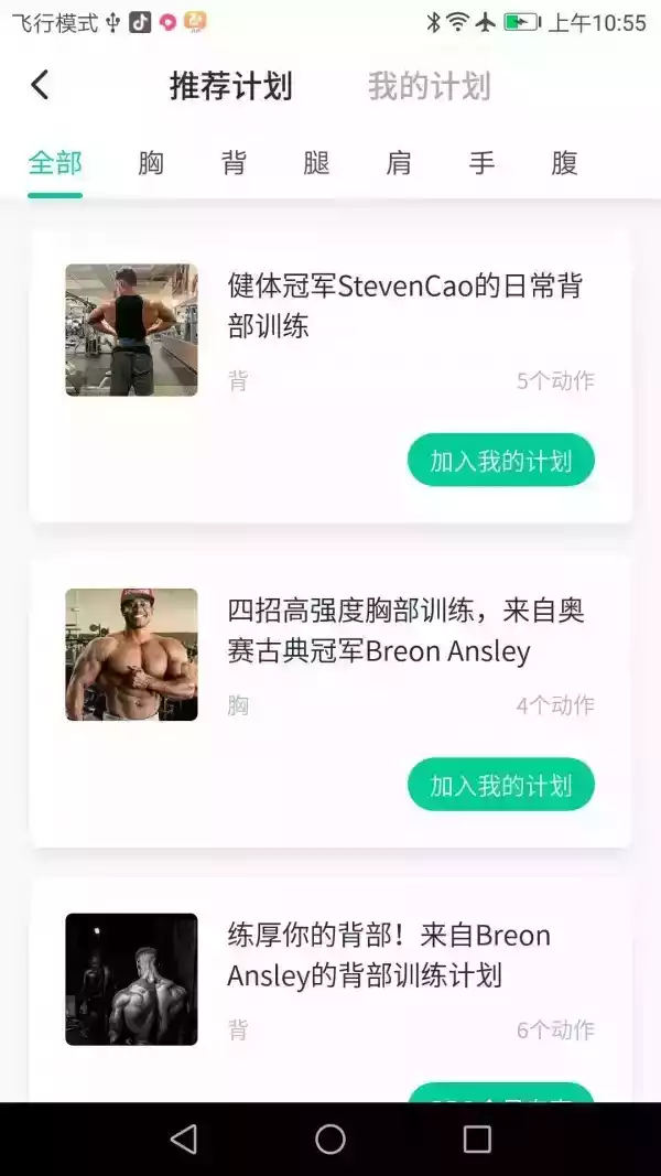 北京健康宝app 苹果版 截图