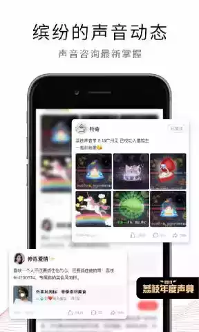 荔枝app首页 截图