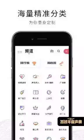 荔枝app首页 截图