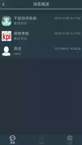 宁煤信息平台app最新版 截图