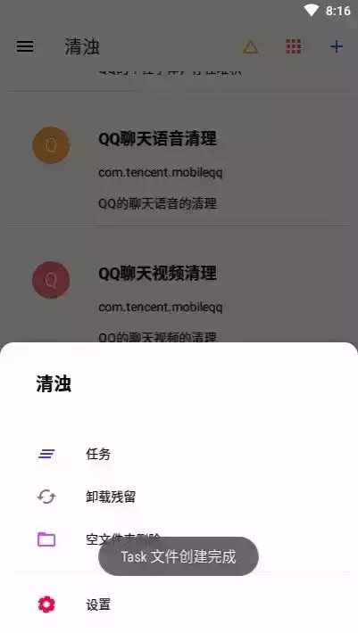 清浊app官方安卓 截图