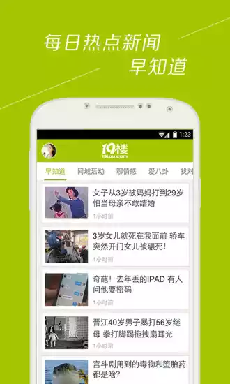 杭州19楼女性阅读手机版 截图