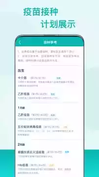 广东粤苗app官方 截图