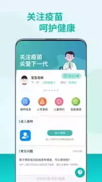 广东粤苗app官方 截图