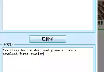 中英文转换器在线转换器 5.8