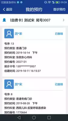 上海仁济医院官网 截图