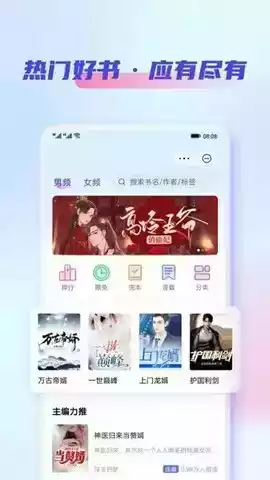 鲨鱼小说app官网 截图