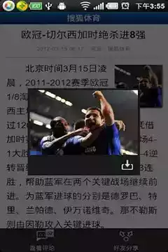搜狐体育新闻cba 截图