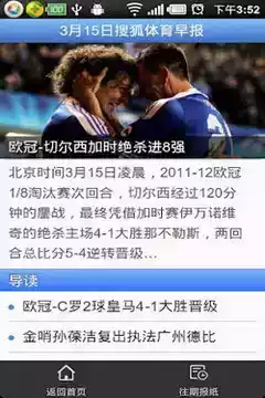 搜狐体育新闻cba 截图