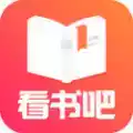爱看书吧app官方