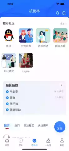 中国传媒大学学习app 截图
