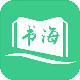 书海阁小说网官网手机版 4.19