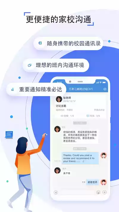 上海空中课堂官网入口2020 截图