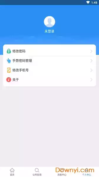 江西人社app认证 截图