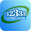 12333社保app(又名掌上12333) v1.1.16
