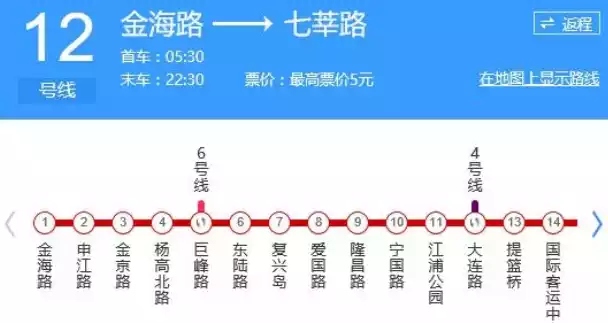 上海地铁12号线线路图 截图