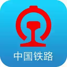 中国铁路客户服务中心官网查询