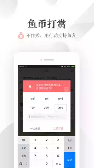漳州小鱼网手机版 截图