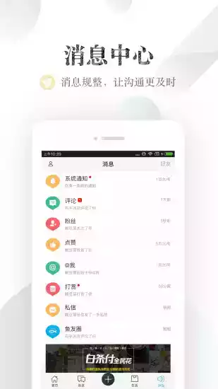 漳州小鱼网手机版