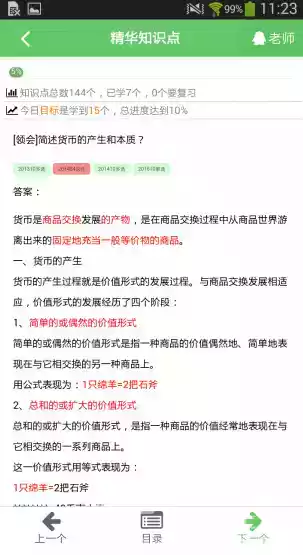 中国自考人官网 截图