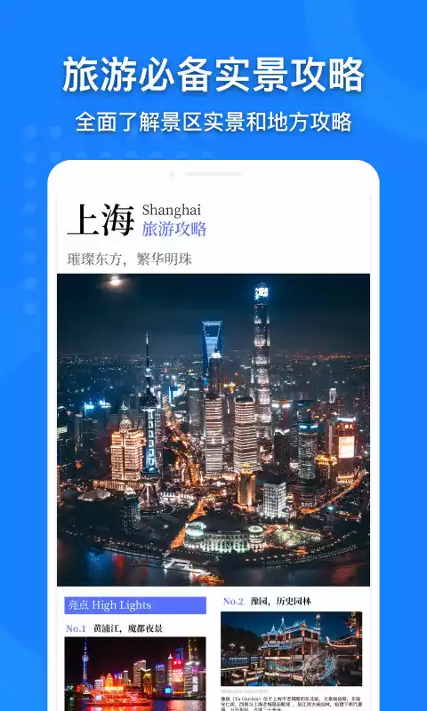中国地图高清版可放大图片 截图