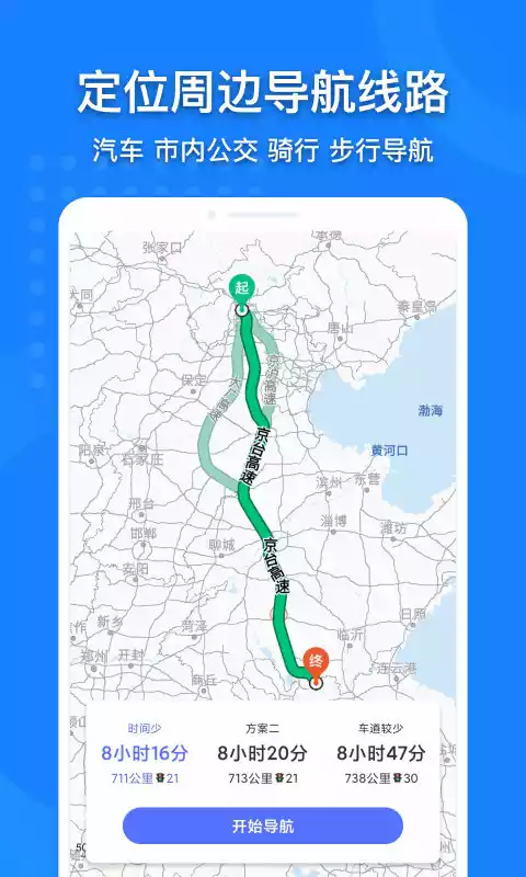 中国地图高清版可放大图片 截图