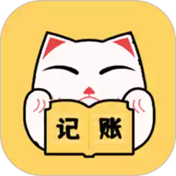猫猫记账软件app 7.30