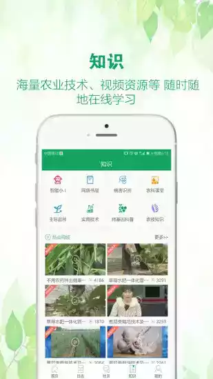 中国农技推广官网 截图