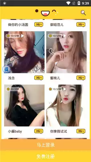萌宝宝直播官方app 截图