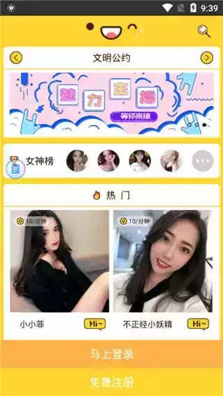 萌宝宝直播官方app 截图