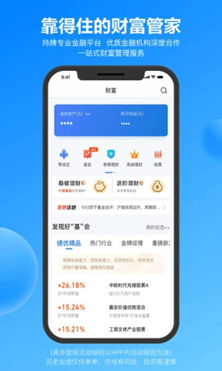 苏宁星图金融app官方版 截图