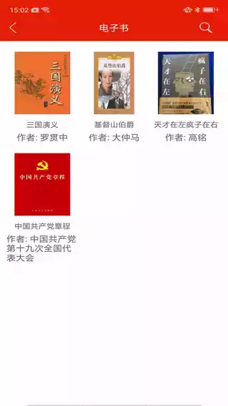 重庆干部网络学院首页 截图