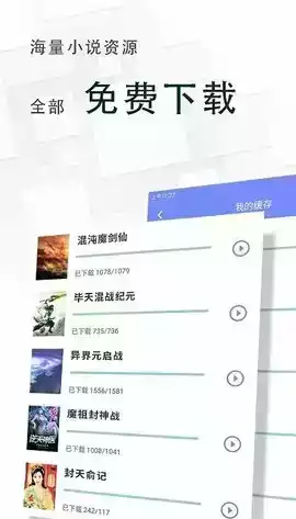 海棠小说安卓版官网 截图