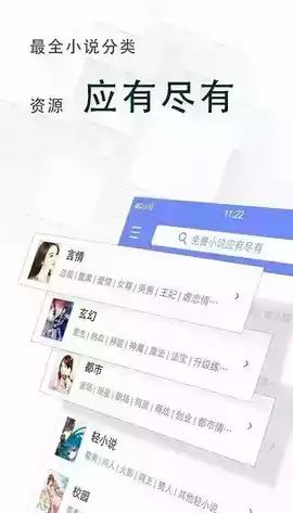 海棠小说安卓版官网 截图