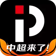 pp体育直播官方版 7.16