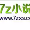 7Z小说免费版 3.12